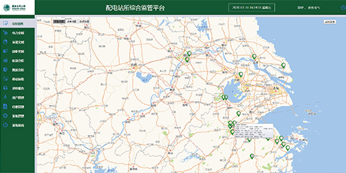 电力综合物联监管平台软件